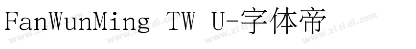 FanWunMing TW U字体转换